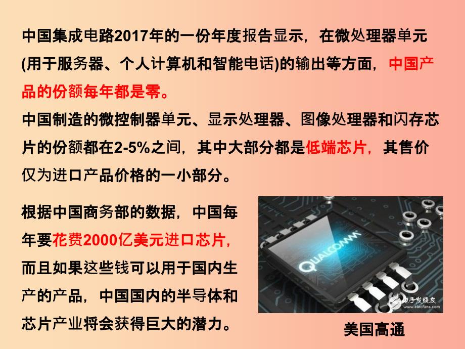 九年级道德与法治上册 第一单元 富强与创新 第二课 创新驱动发展 第2框创新永无止境课件 新人教版.ppt_第2页