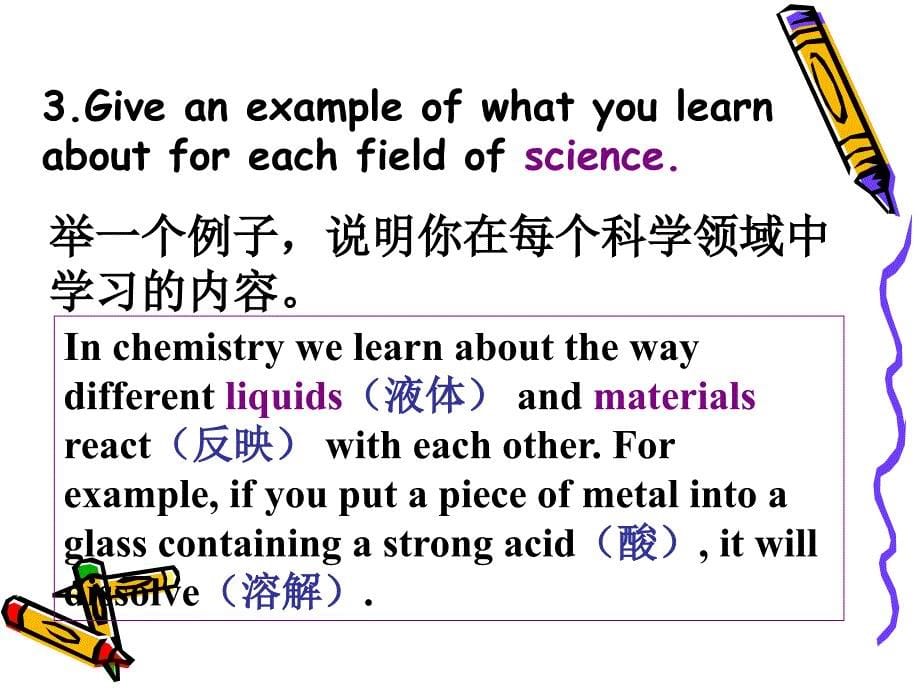 高一级14Unit16ScientistsatWork_第5页