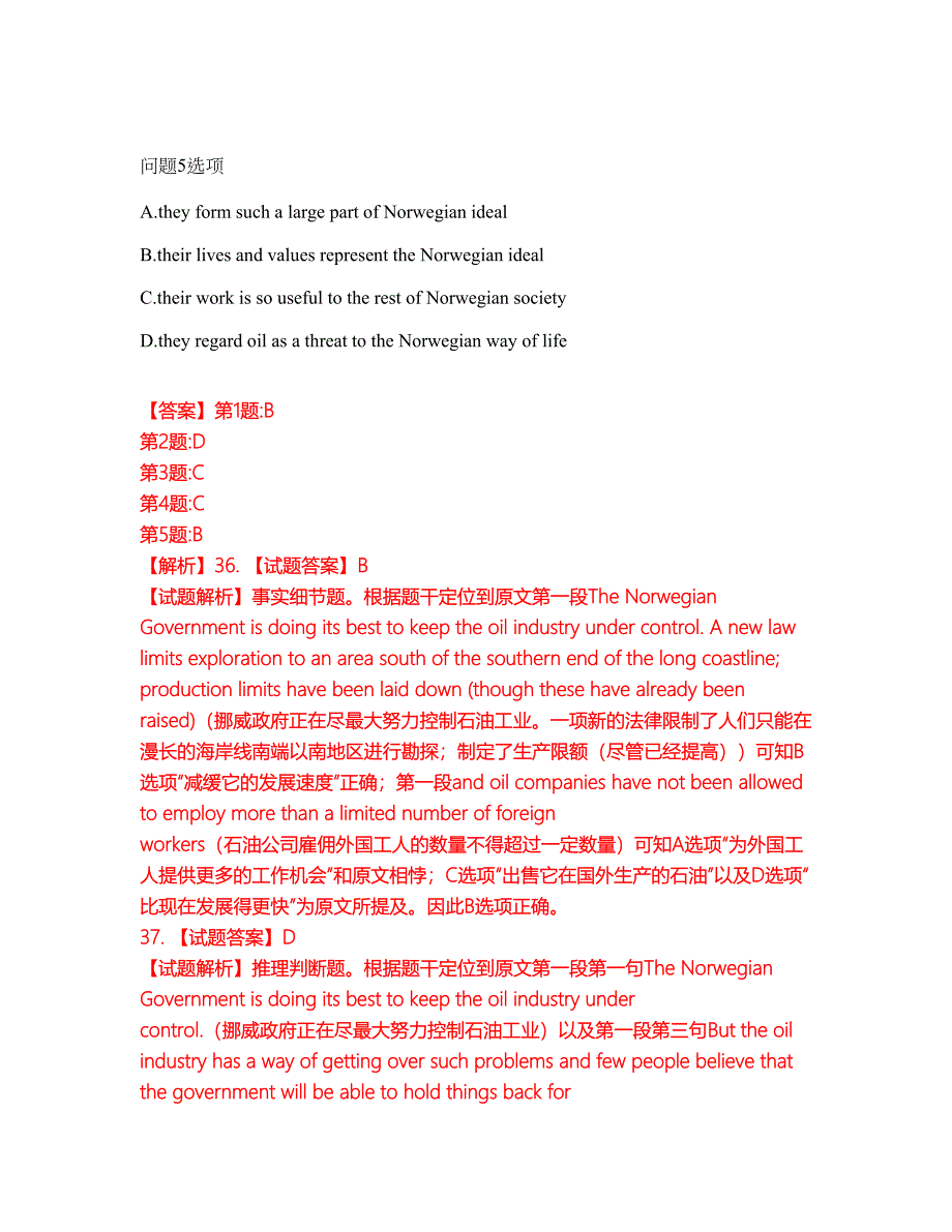 2022-2023年考博英语-华东政法大学模拟考试题（含答案解析）第10期_第4页