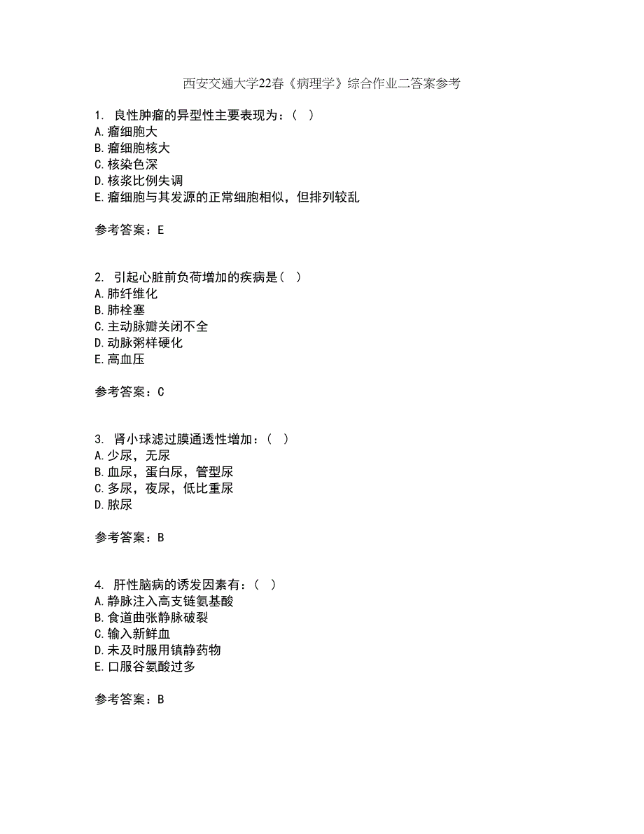 西安交通大学22春《病理学》综合作业二答案参考60_第1页