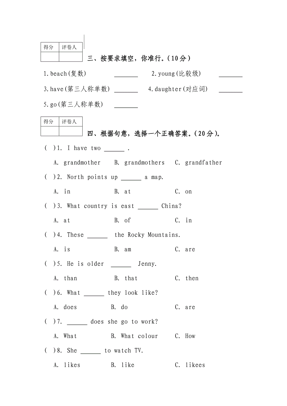 五年级期中英语试卷及答案.doc_第2页