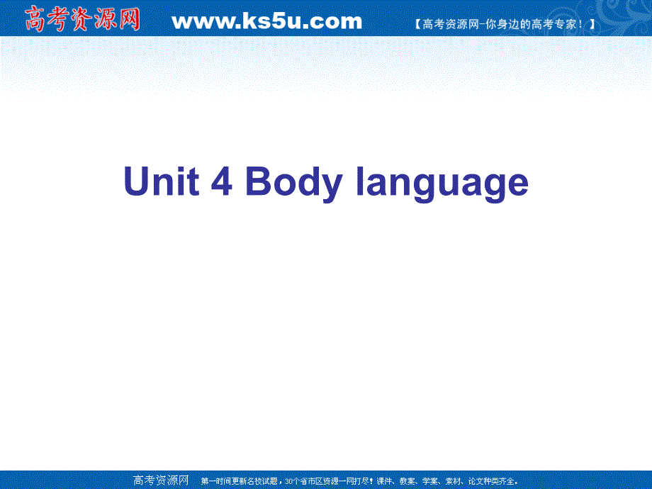 Bodylanguage课件Vocabulary新人教版必修4_第1页