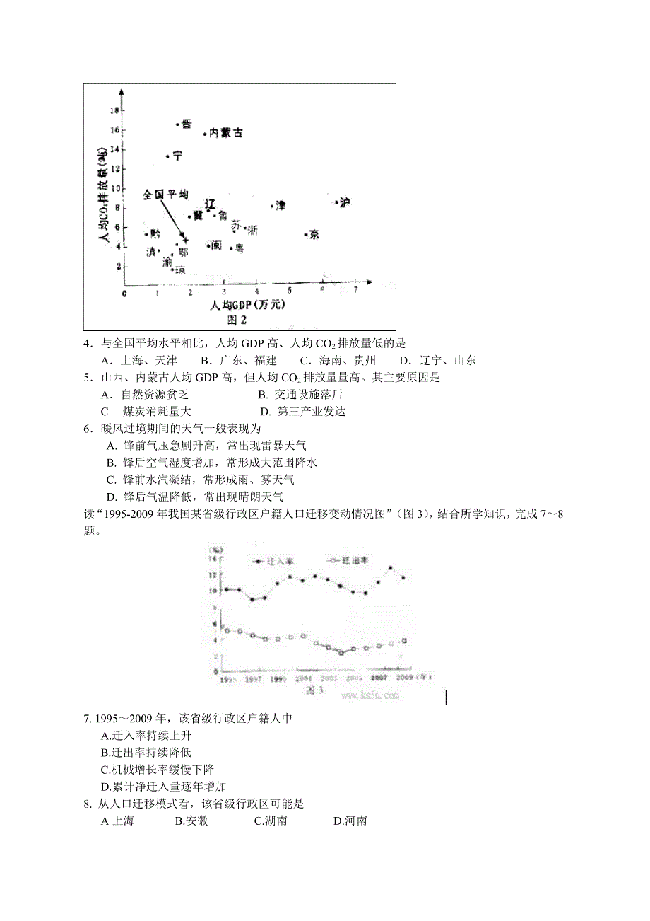 普通高等学校招生全国统一考试(广东卷)_第2页