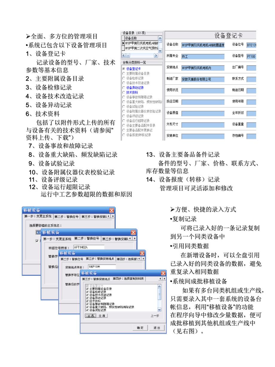 瑞索特系列软件之_第4页