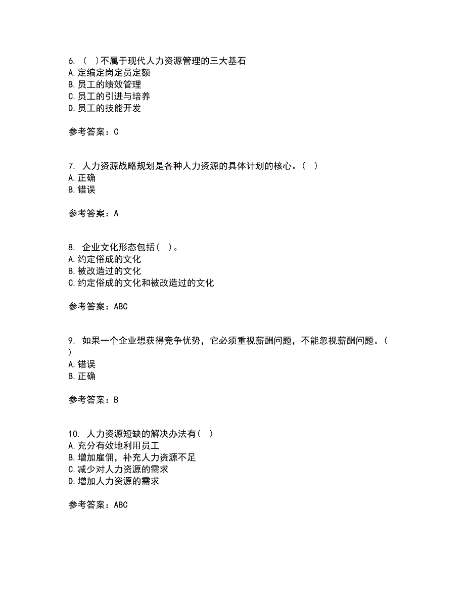 北京师范大学21春《战略人力资源管理》在线作业二满分答案28_第2页