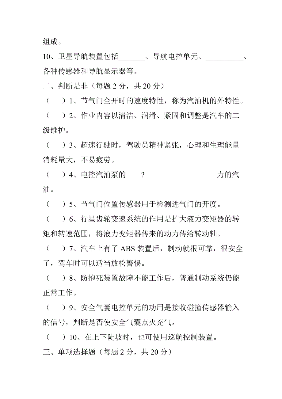 湖南省机关事业工勤技能岗位考核_第2页