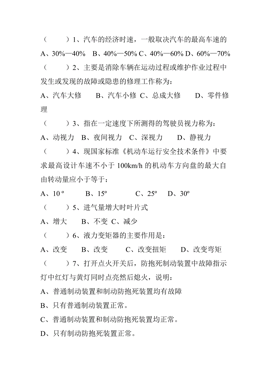 湖南省机关事业工勤技能岗位考核_第3页