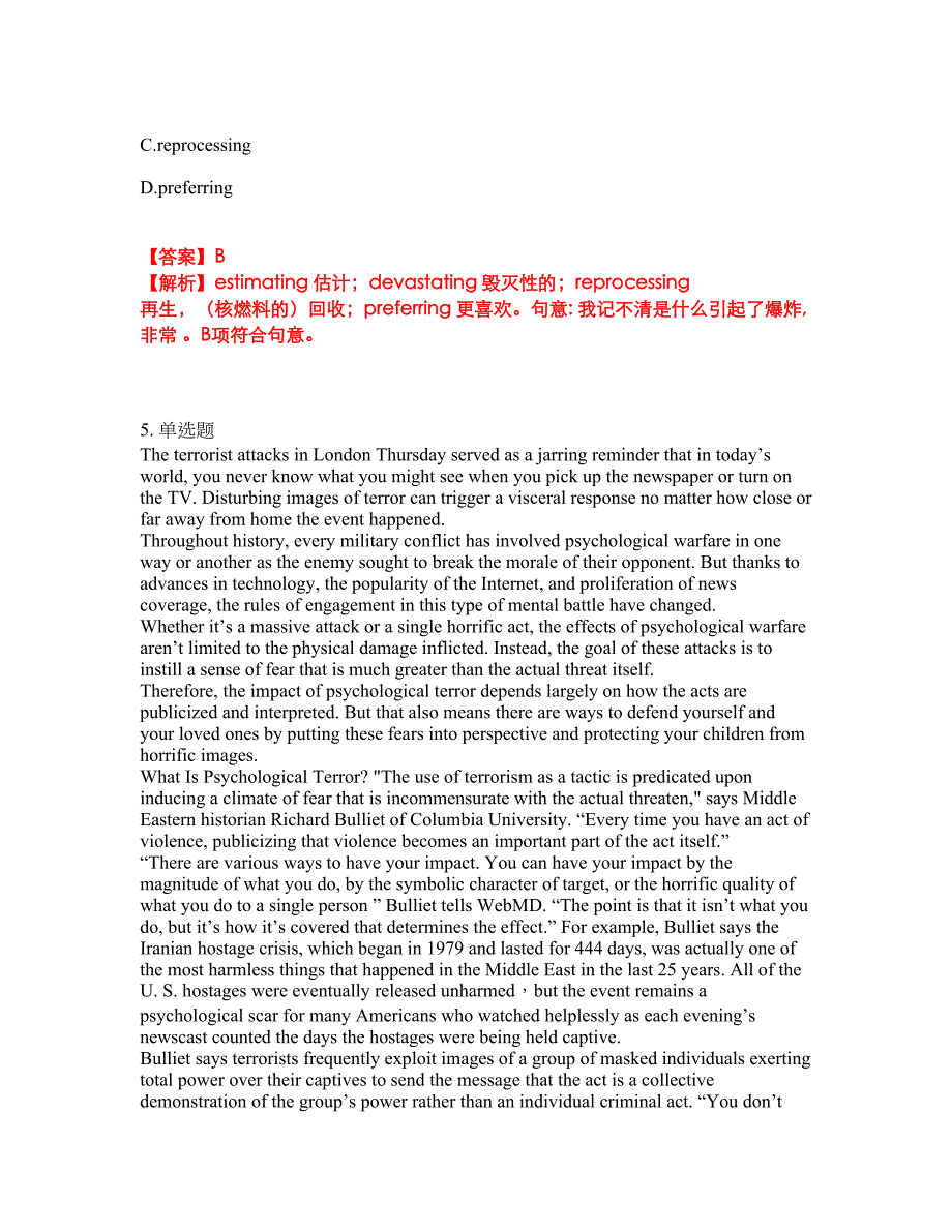 2022年考博英语-清华大学考前模拟强化练习题79（附答案详解）_第3页