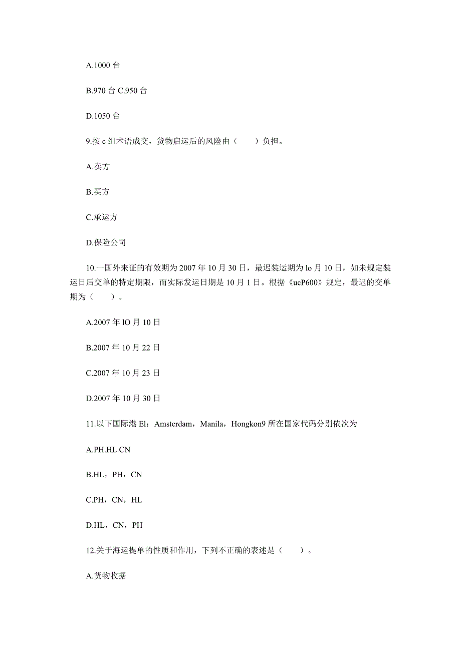 2012年单证员考试基础理论模拟试卷.doc_第3页