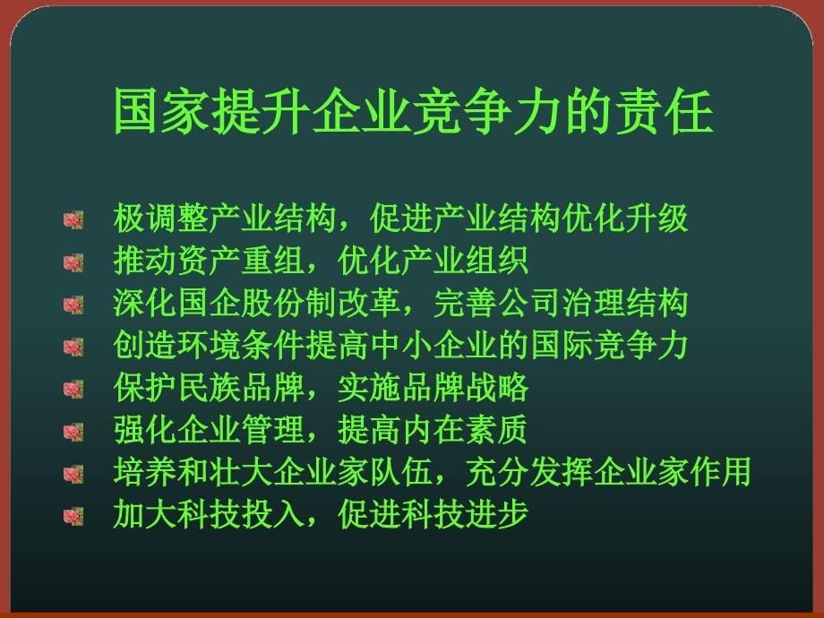 贝瑞管理咨询-医药行业竞争力评价方法_第5页