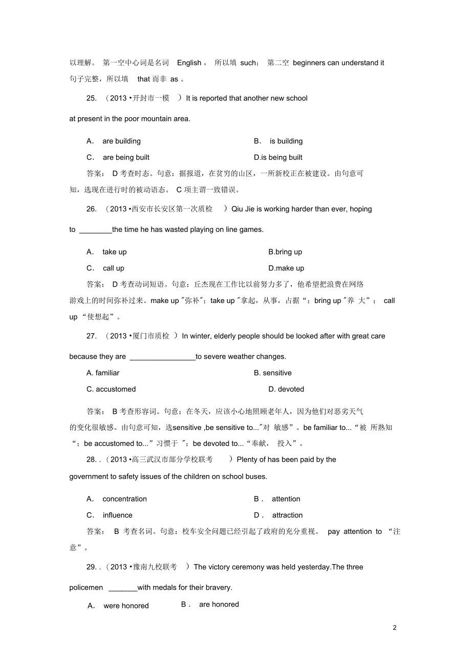 【走向高考】2014高三英语一轮总复习Units3～5质量过关检测新人教版必修2_第2页