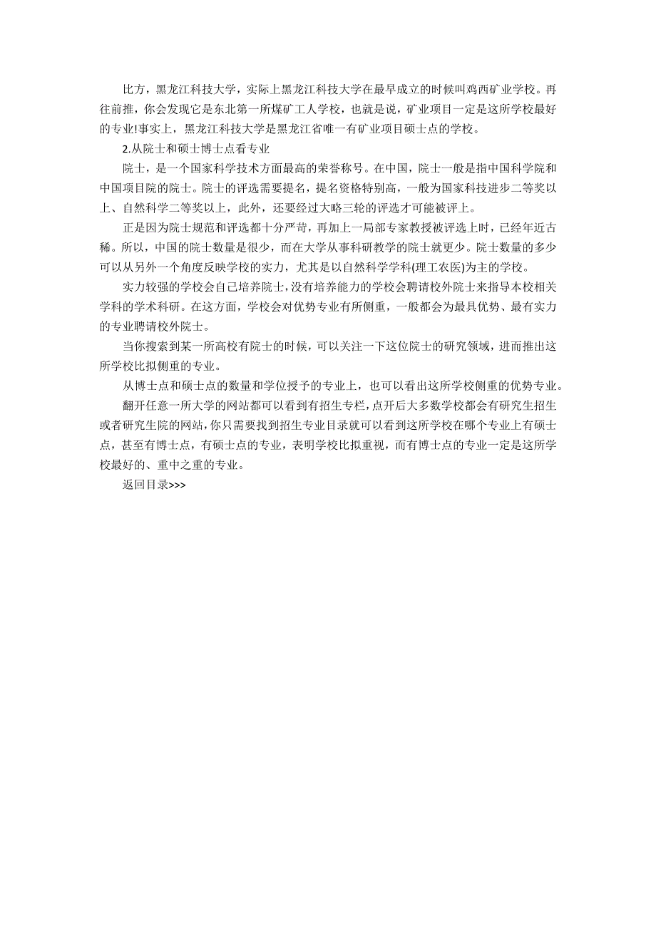 2022山东高考一分一段线最新参考_第3页