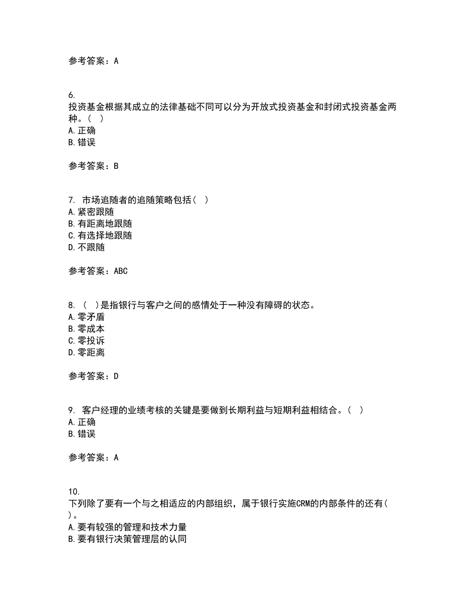 国家开放大学21秋《金融市场》学综合测试题库答案参考11_第2页