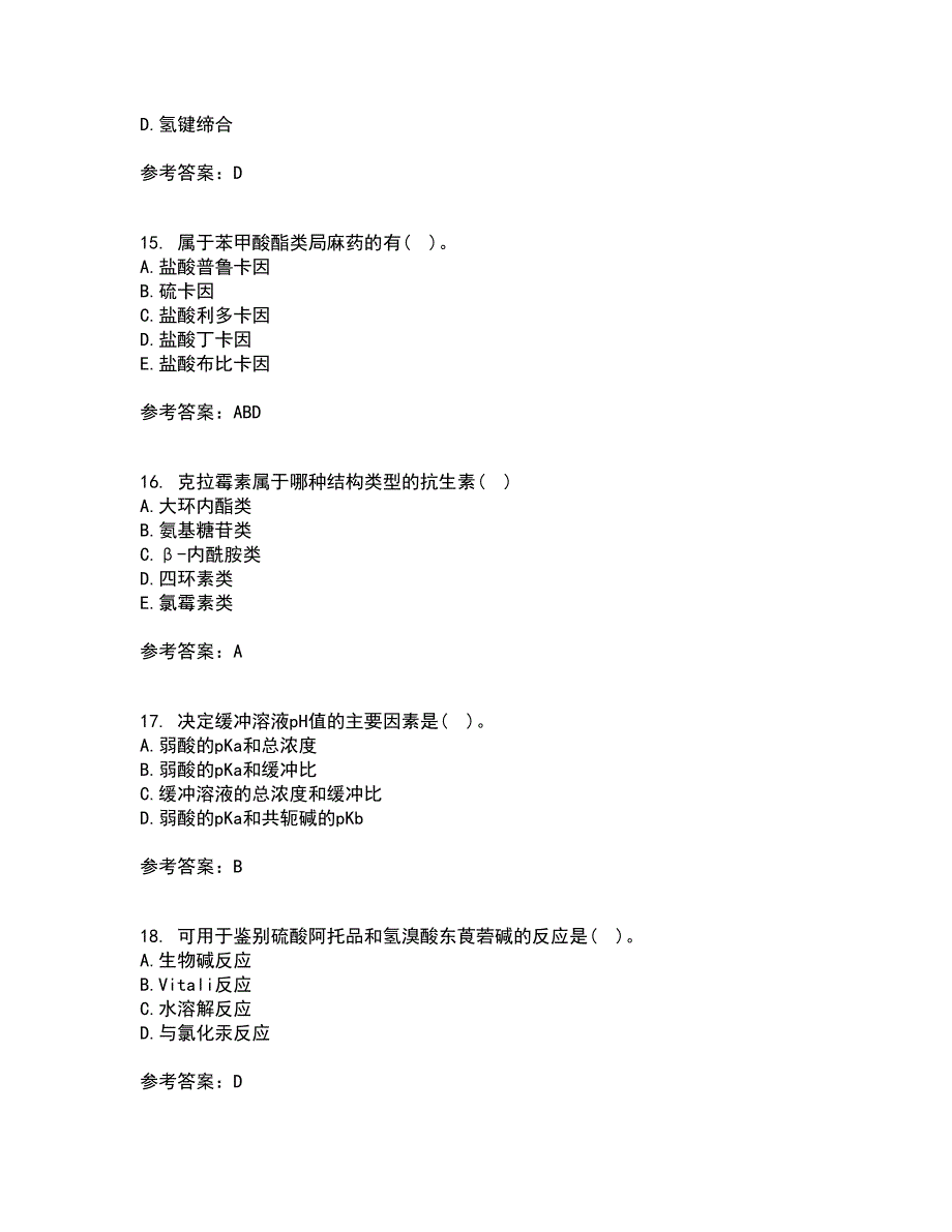 兰州大学21春《药物化学》在线作业二满分答案_55_第4页