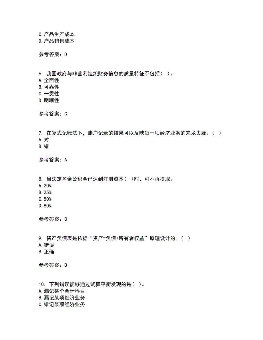 大连理工大学21春《基础会计》学离线作业1辅导答案72_第2页