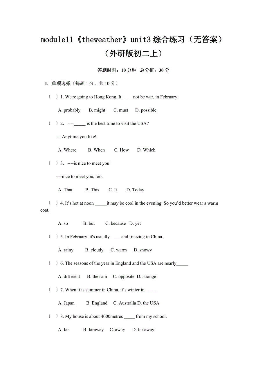 module11《theweather》unit3综合练习(无答案)(外研版初二上).doc_第1页