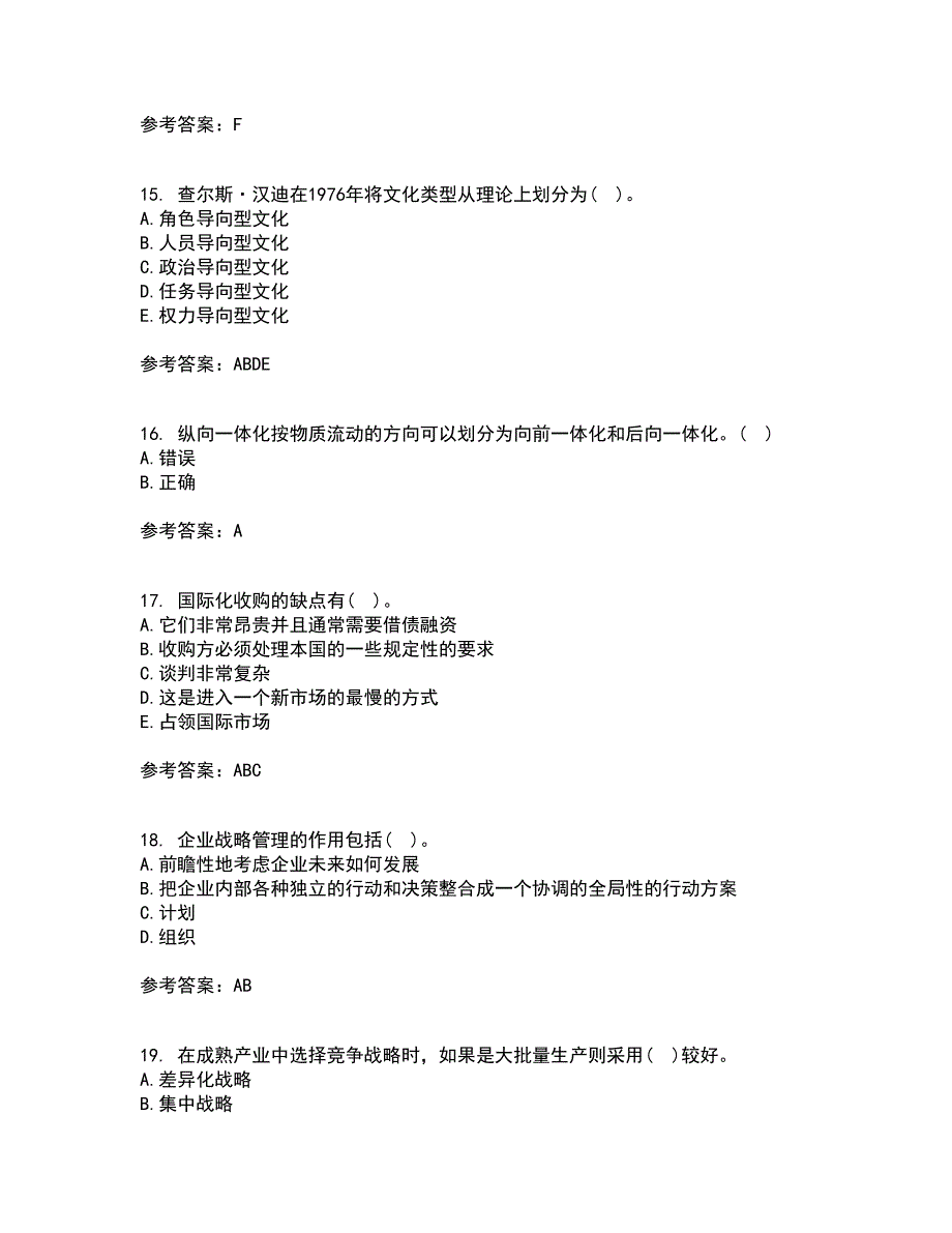 华中师范大学21春《企业战略管理》在线作业一满分答案86_第4页