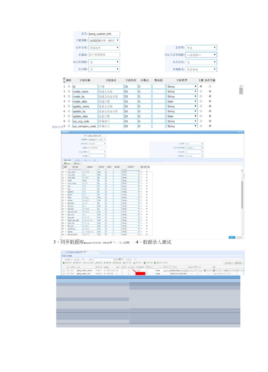 JEECG online自定义模板的使用_第2页