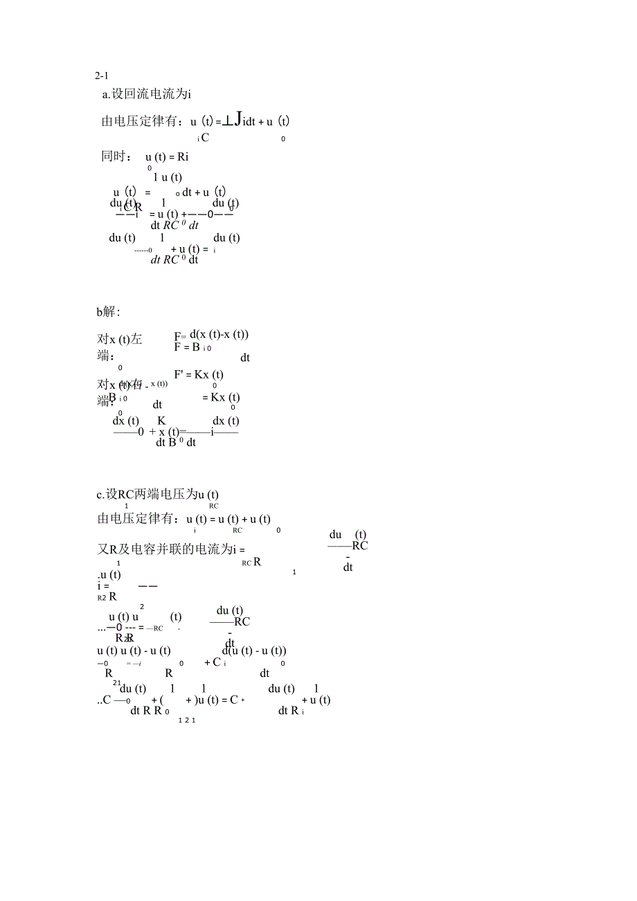 机械控制工程基础课后答案_第2页