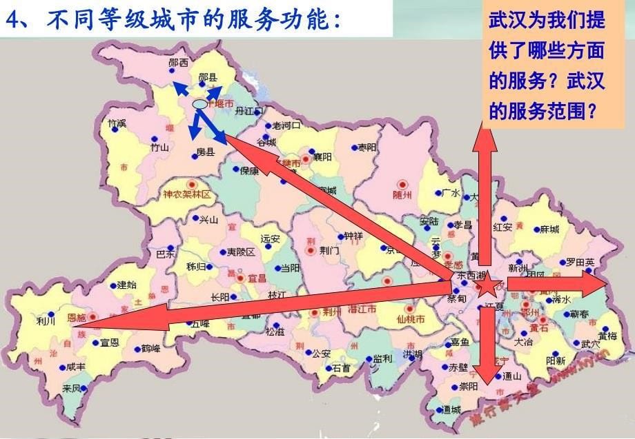 22不同等级城市的服务功能 (2)_第5页