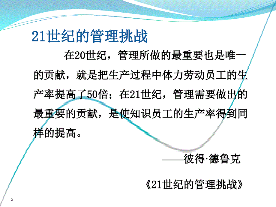 基本教练技术的辅导技巧_第5页