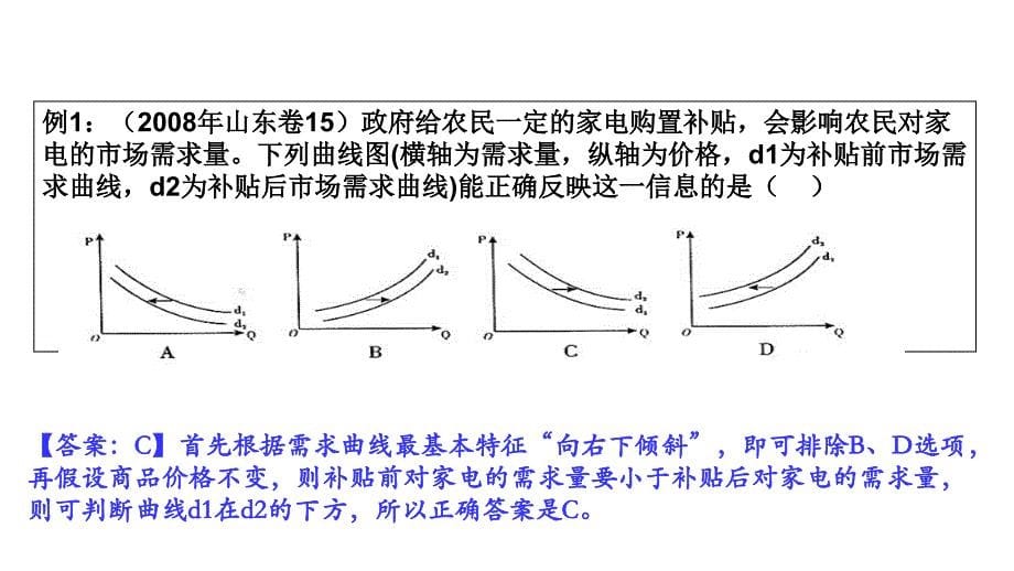 点移动和线移动_第5页