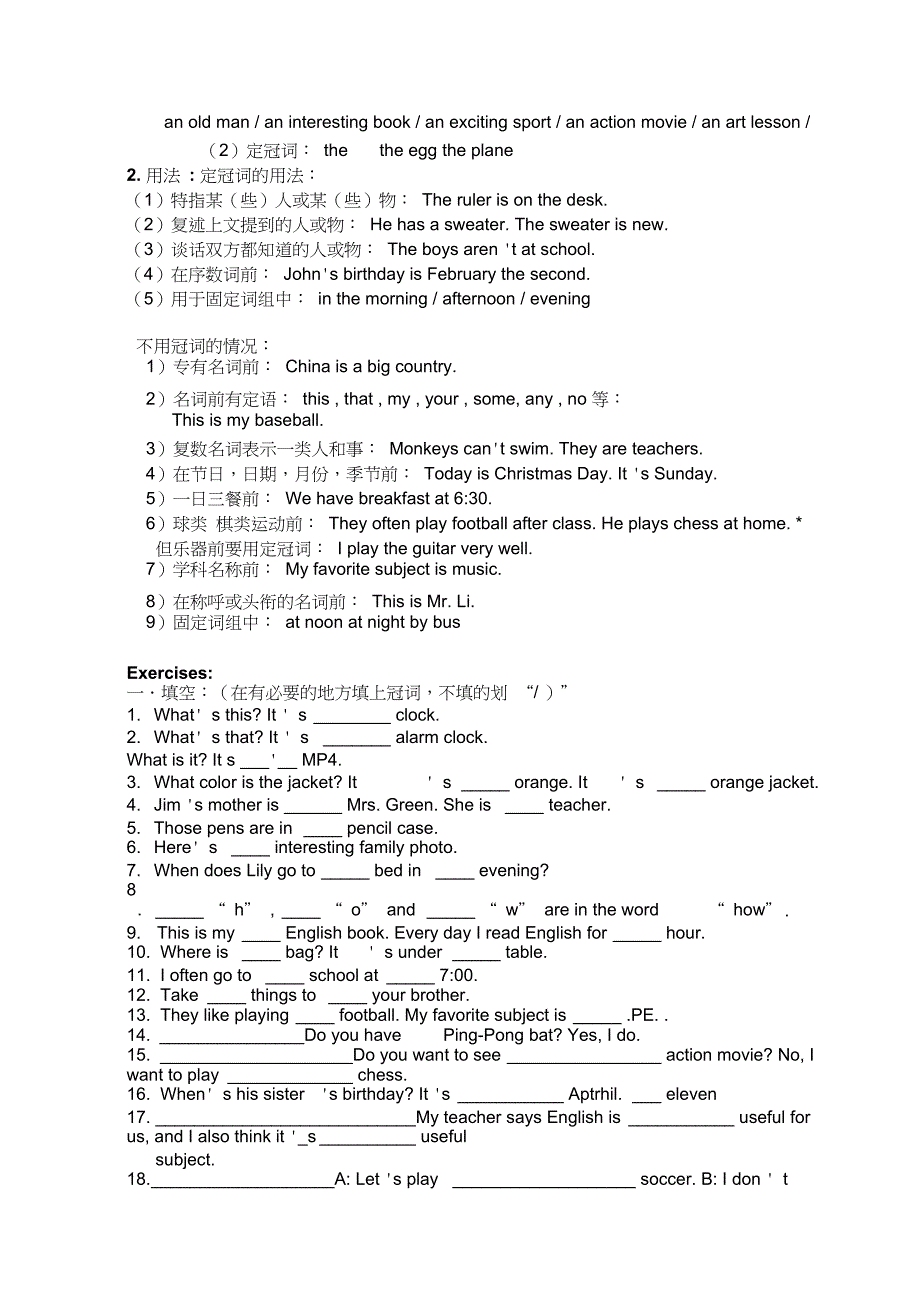 人教版英语(新目标)七年级上册期末基础知识分类型复习练习题_第3页