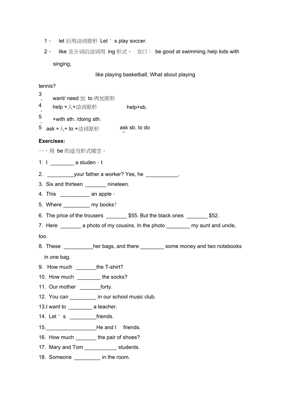 人教版英语(新目标)七年级上册期末基础知识分类型复习练习题_第5页