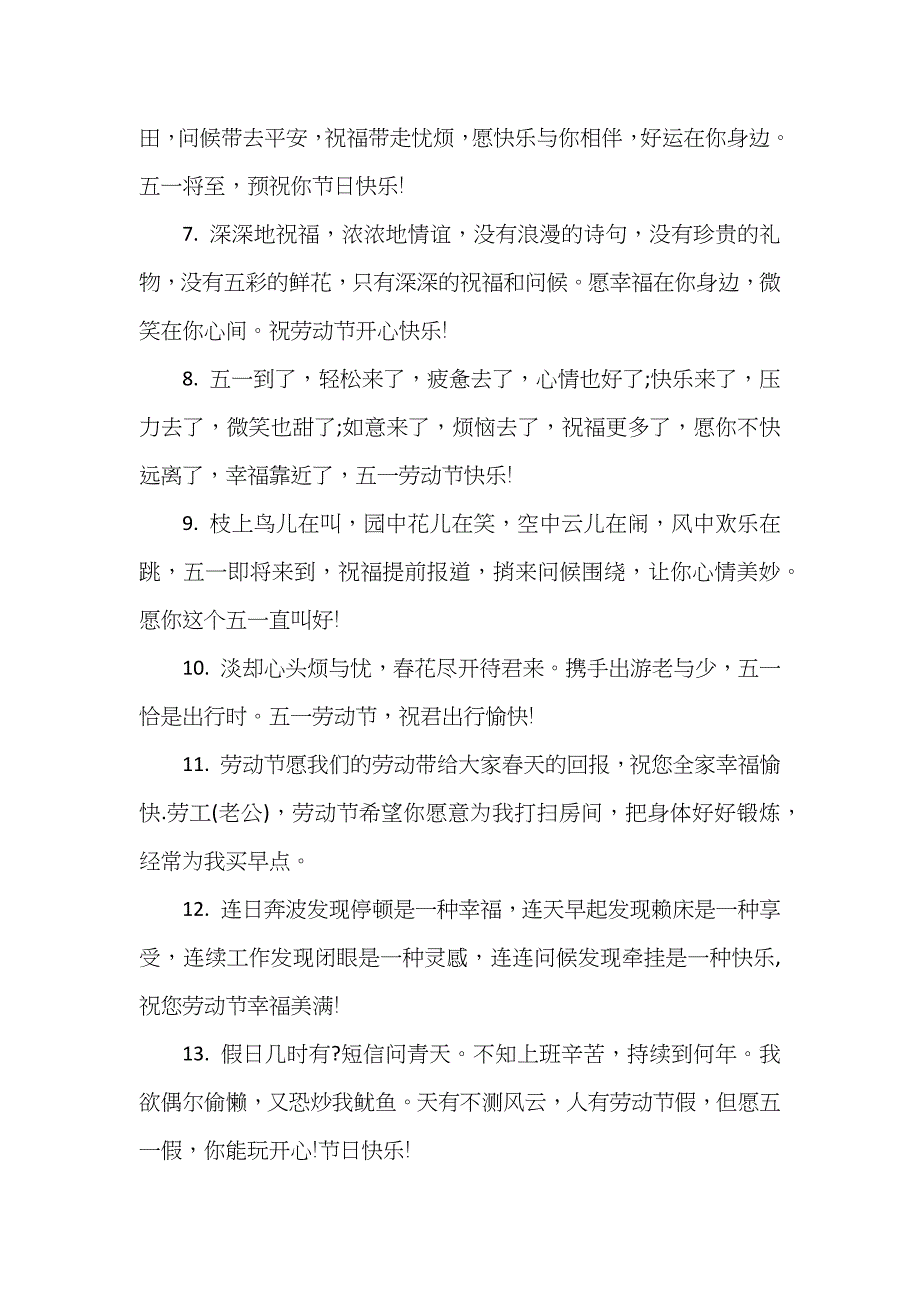 劳动节优秀手抄报_第2页