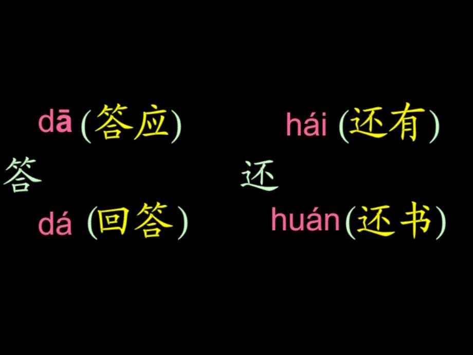 坐井观天课件00000_第5页