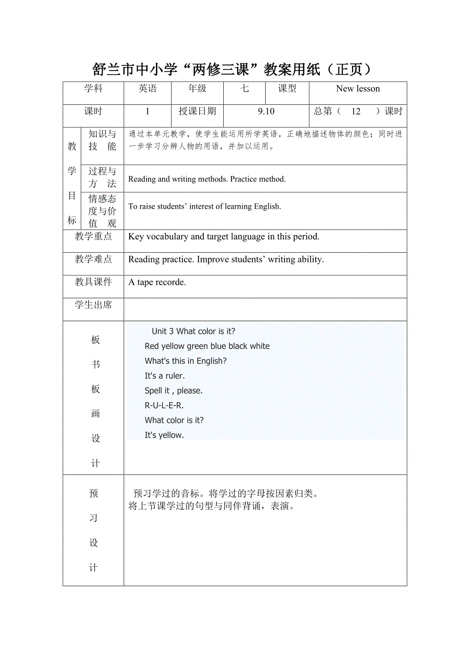 Unit3第二课时 .doc_第1页