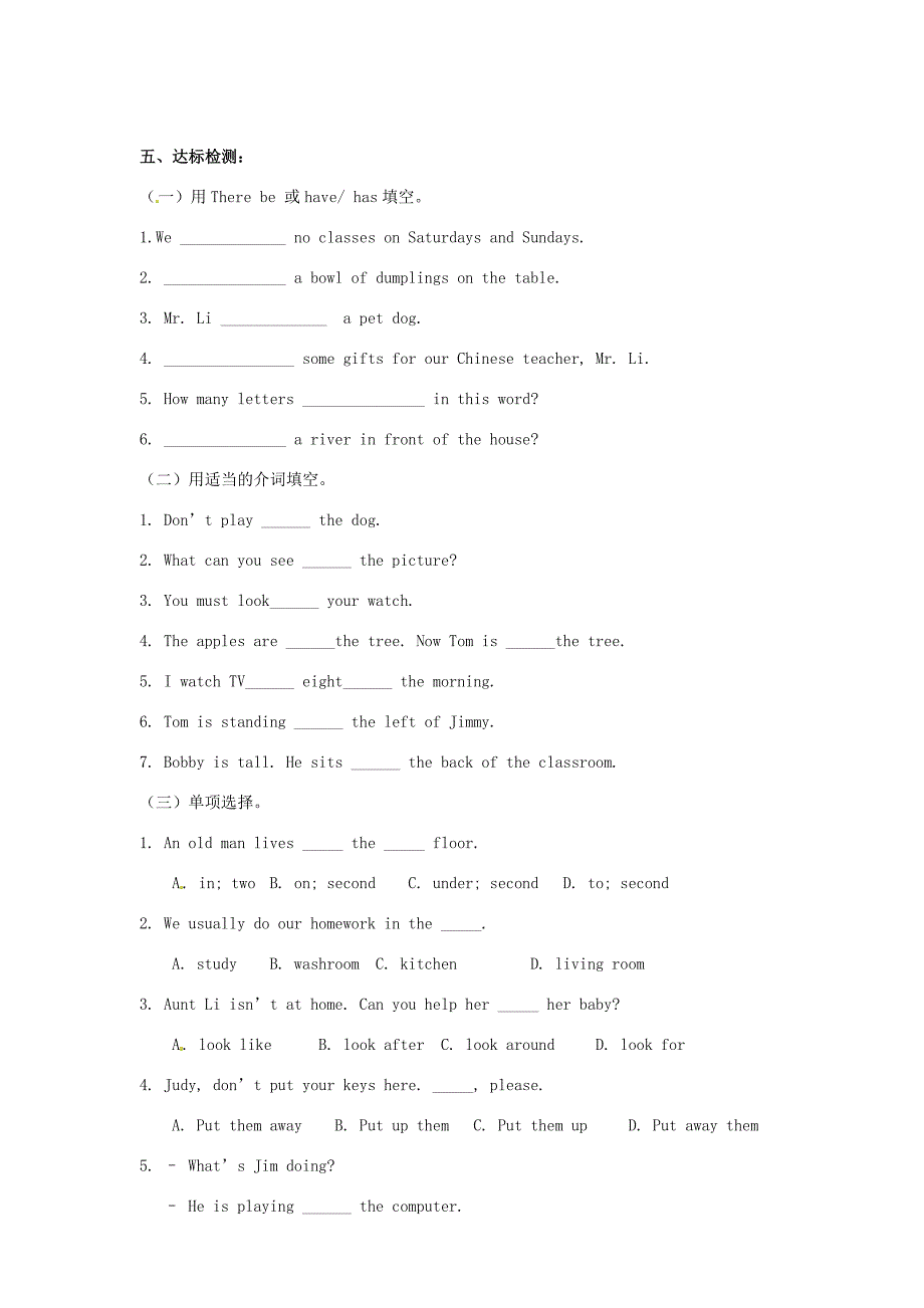 海南省海口市七年级英语下册Unit6OurlocalareaTopic1SectionD导学案无答案仁爱版_第2页