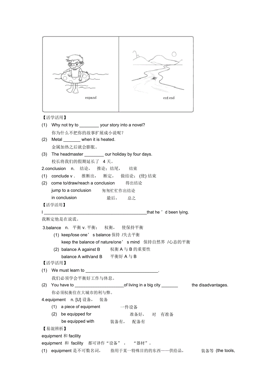 完整word版外研版必修一module5知识详解_第2页