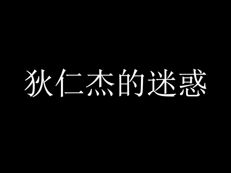 质量守恒定律_第2页