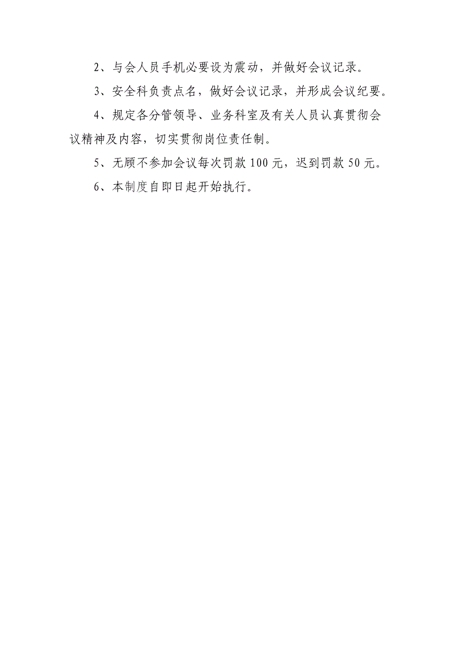 重庆市昌荣矿业有限公司应急救援管理制度汇编样本.doc_第4页