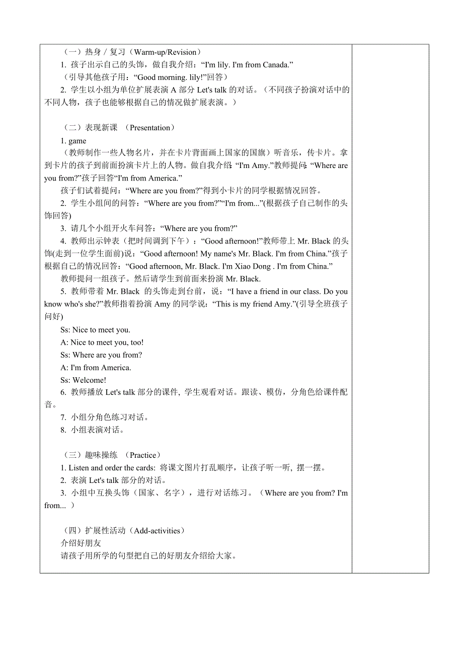 Unit1 B let’s talk 教学设计_第2页