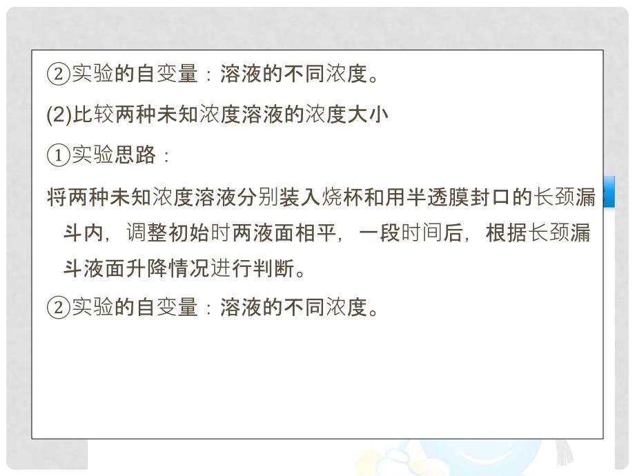 《临门一脚》高考生物三轮考前重点专题突破 专题二植物的新陈代谢（含选修光合作用）_第4页