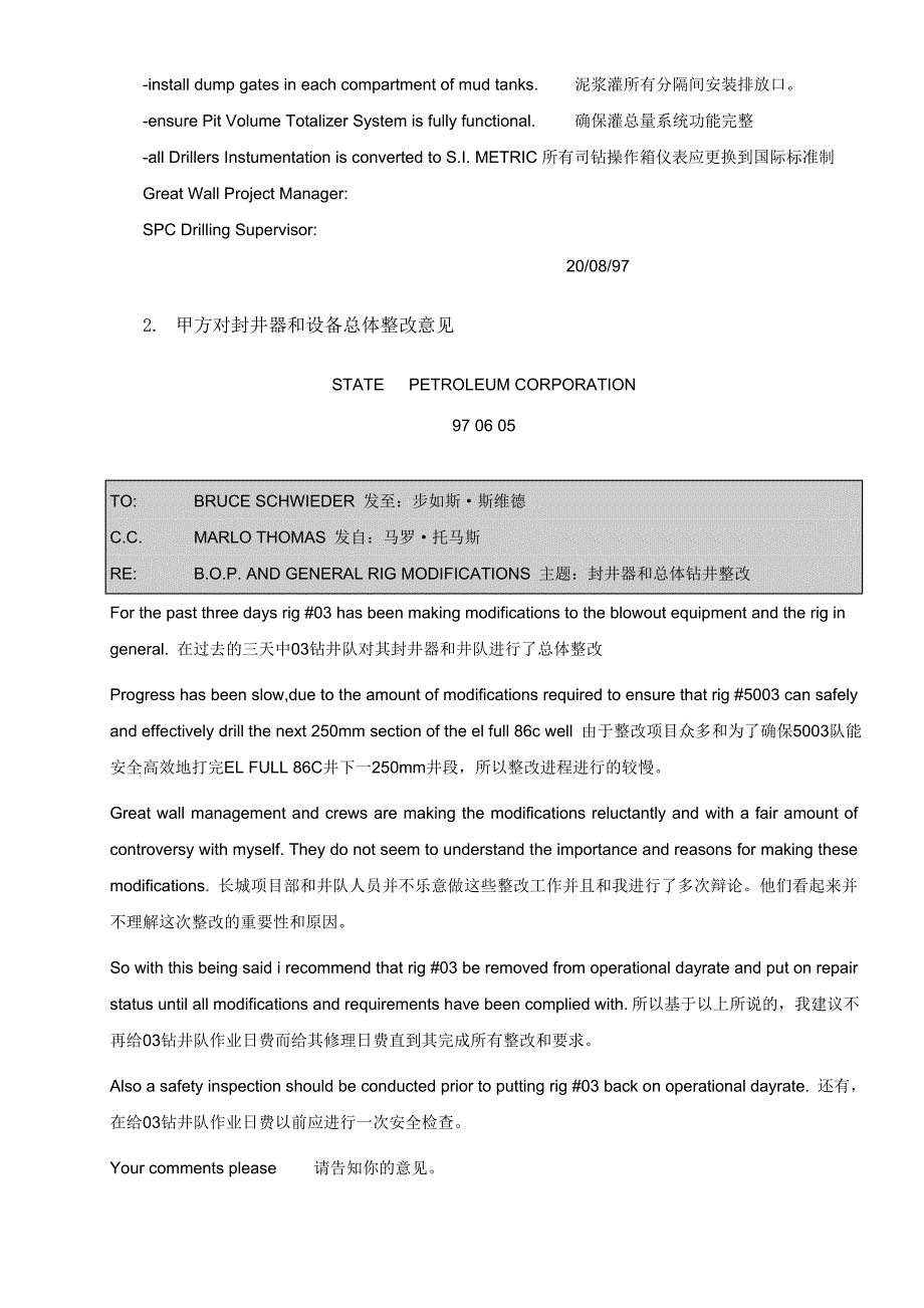 钻井英语教程第2章搬迁和安装_第3页