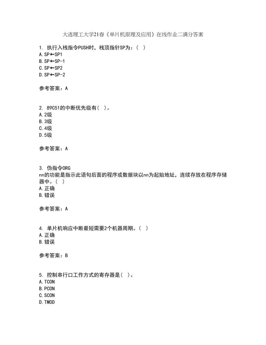 大连理工大学21春《单片机原理及应用》在线作业二满分答案_62_第1页