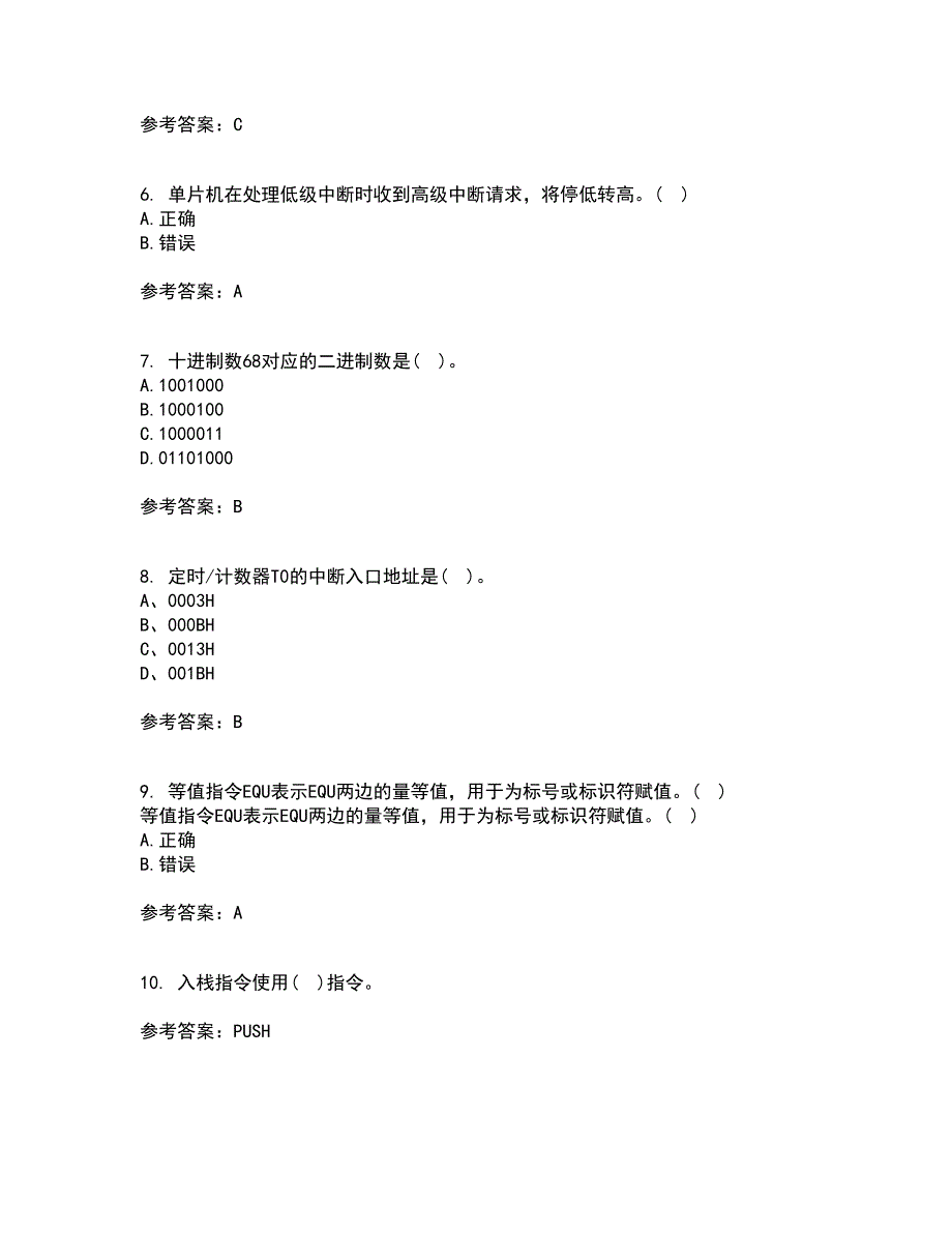 大连理工大学21春《单片机原理及应用》在线作业二满分答案_62_第2页