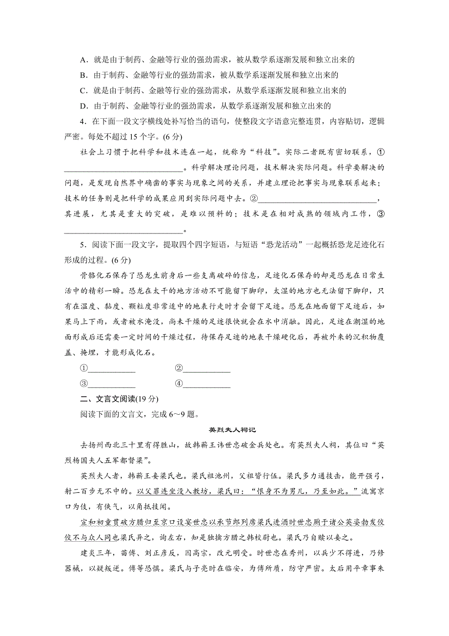 新高考语文二轮复习-十七-语用+文言文+名句默写含解析_第2页