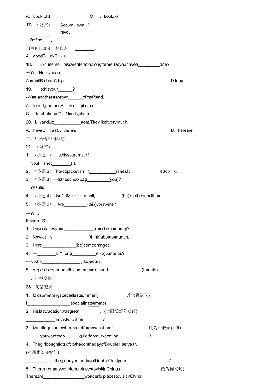 天津市和平区2019年英语七上期末学业水平测试试题.doc_第2页