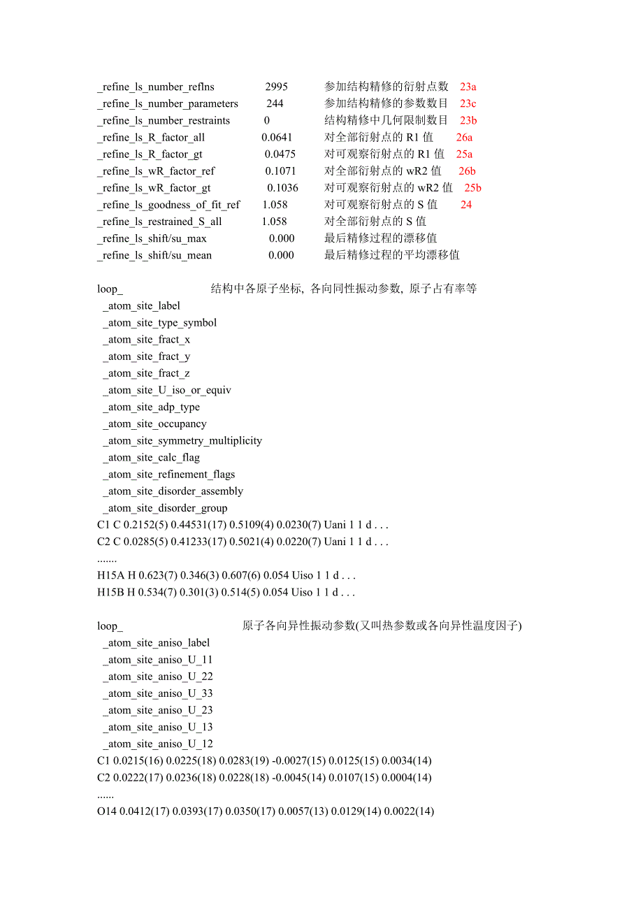 晶体表填写说明_第4页