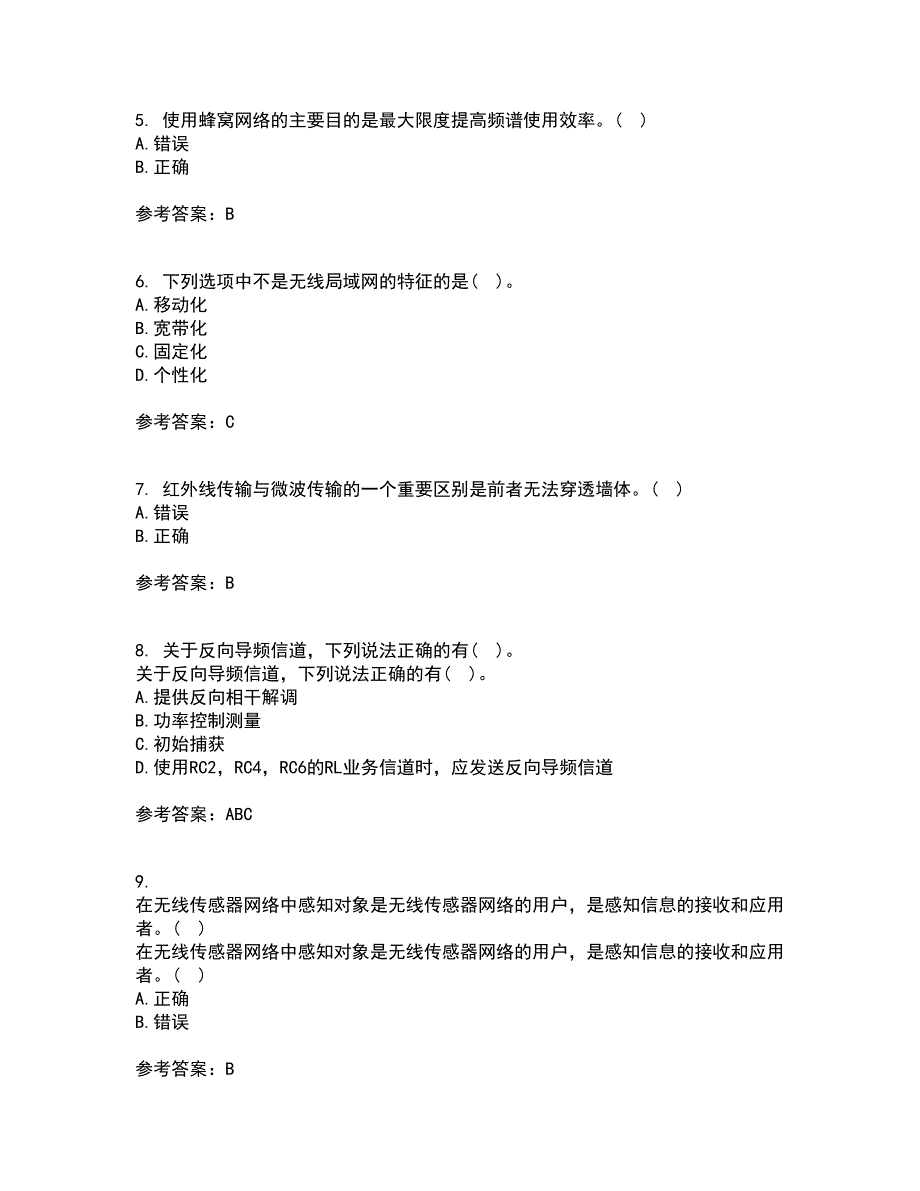 北京理工大学22春《无线网络与无线局域网》在线作业1答案参考35_第2页