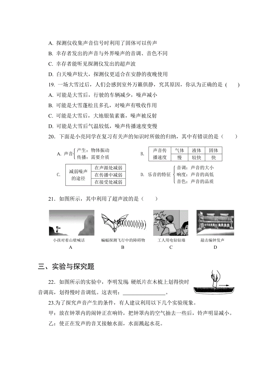 第四章单元测试_第4页