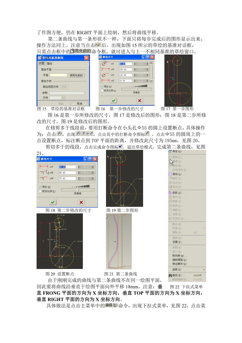 CA4110柴油机的连杆三维造1.doc_第4页