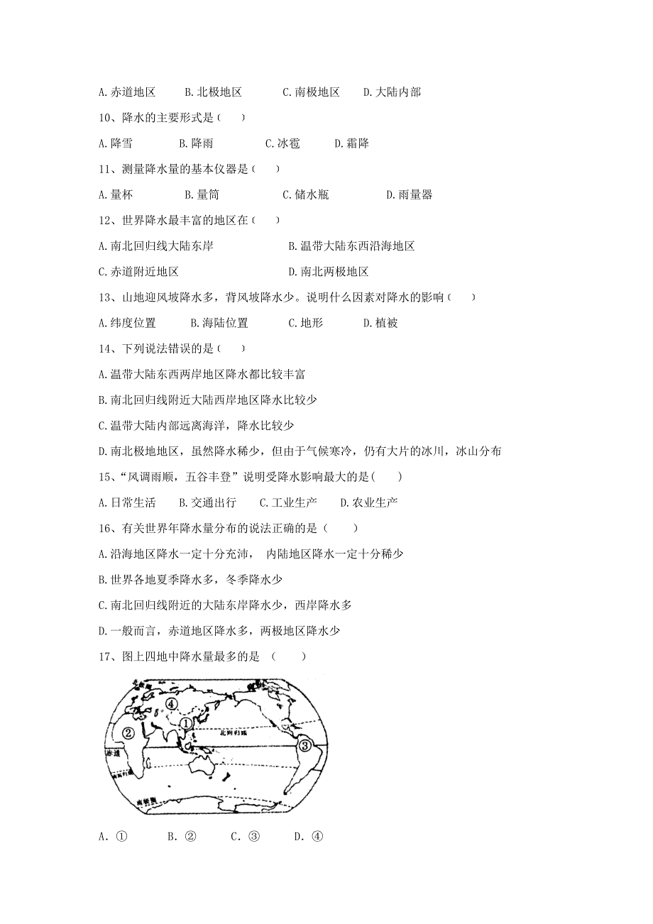 降水的变化与分布习题精选.doc_第2页