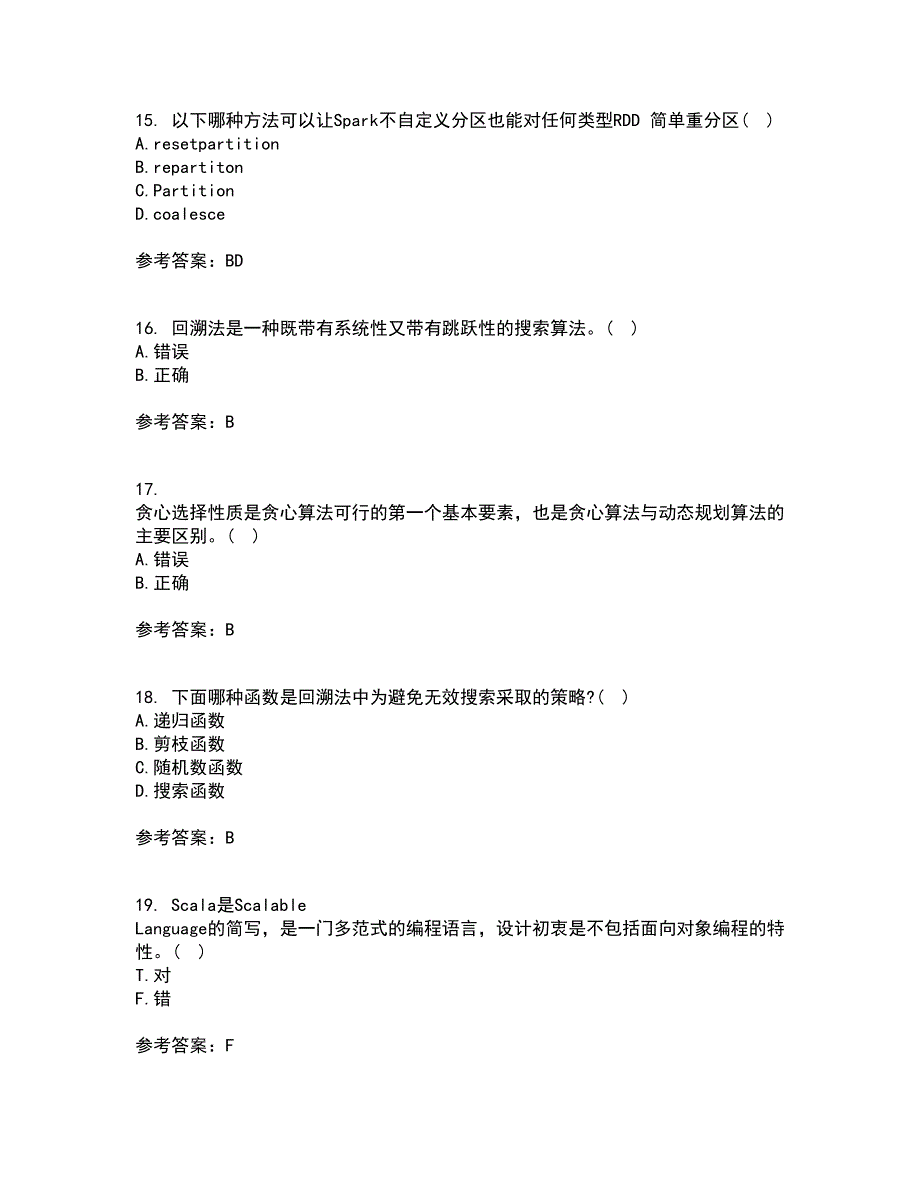 南开大学22春《大数据开发技术》综合作业二答案参考45_第4页