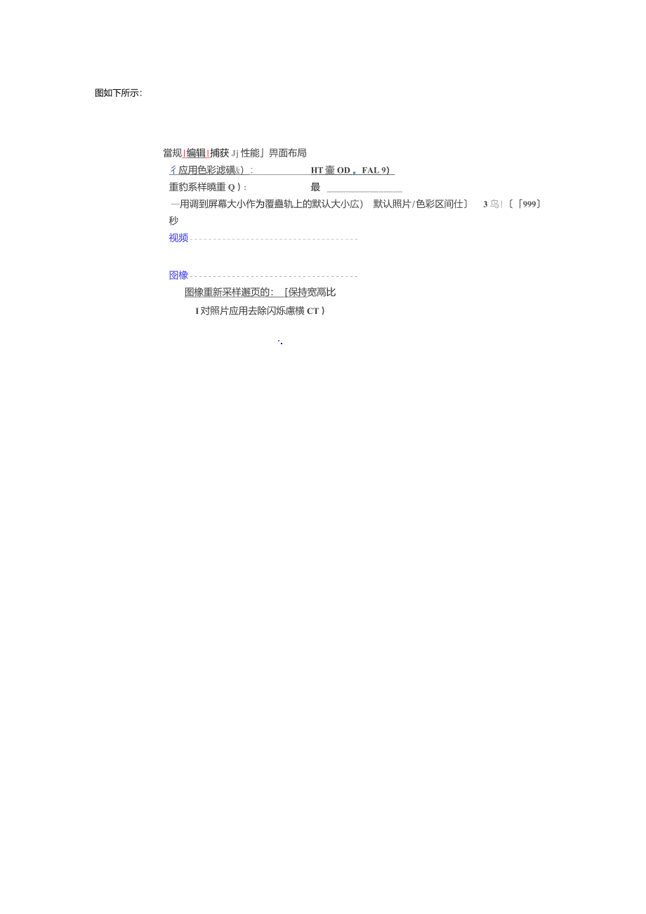 解决会声会影电子相册照片模糊的方法_第2页