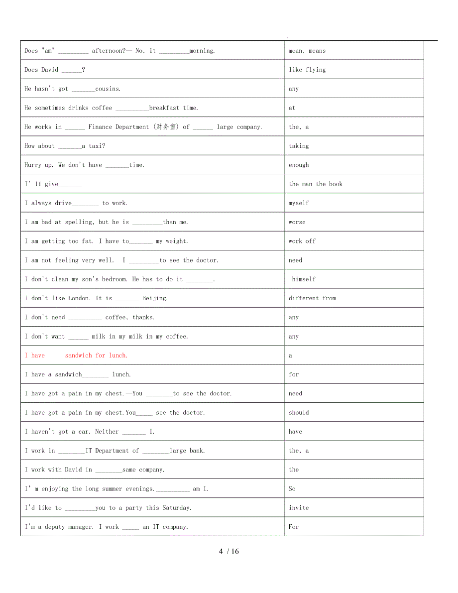 开放式英语1复习资料(修改)_第4页